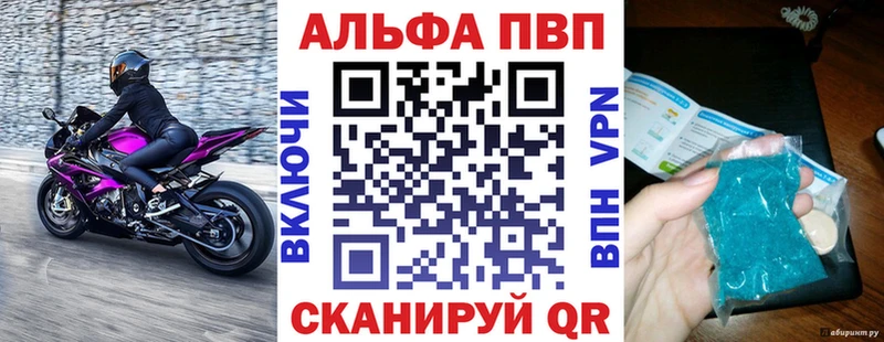 А ПВП Crystall Щёкино