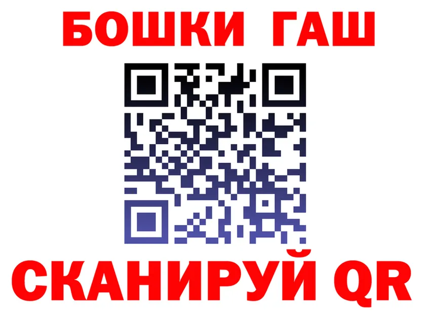 ГАШ Premium маркетплейс даркнет kraken Щёкино