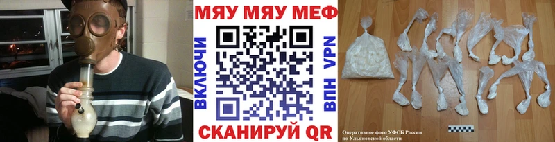 Меф  Щёкино